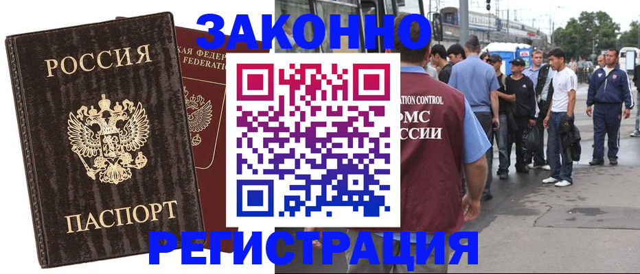 временная регистрация собственник в Усолье-Сибирском