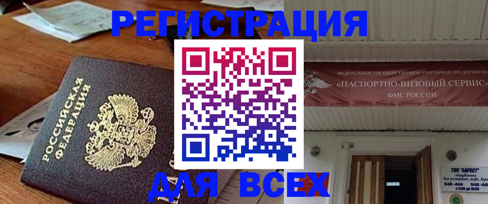 прописка от собственника в Усолье-Сибирском