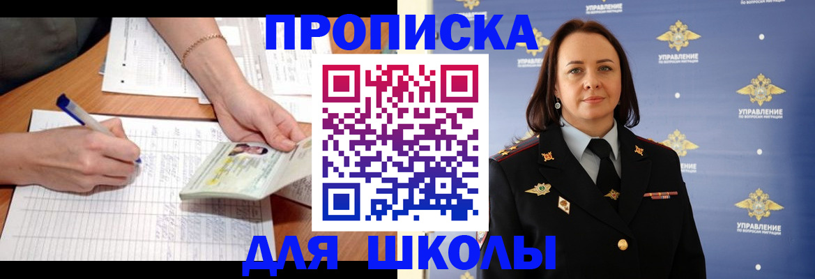 временная регистрация купить в Усолье-Сибирском