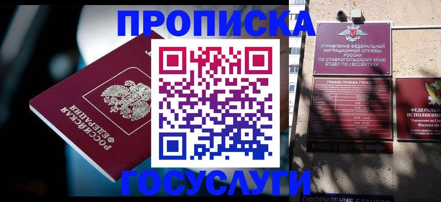 временная регистрация купить в Усолье-Сибирском