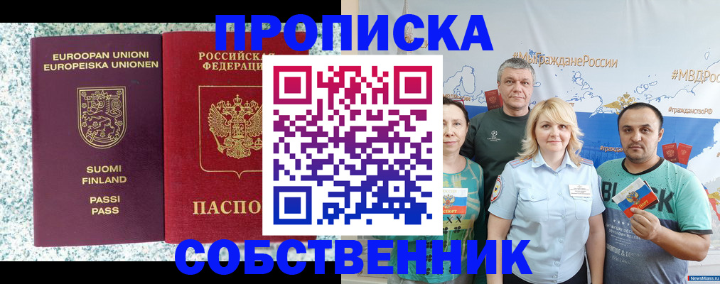 прописка для военкомата в Усолье-Сибирском